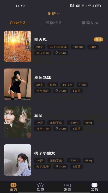 悦上空间免费版下载官网安卓手机  v1.0图1