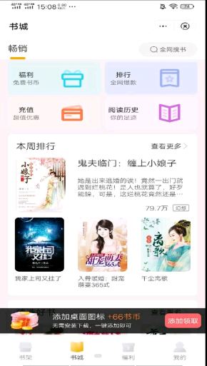 每夜看书手机版下载