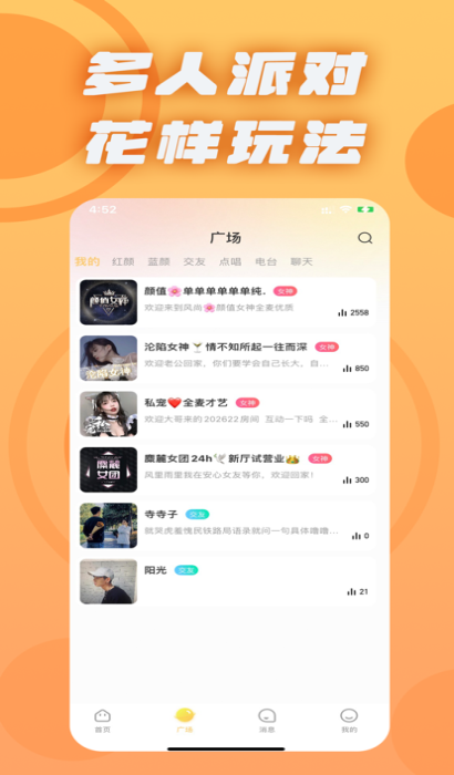 千鹤语音app  v1.0图2