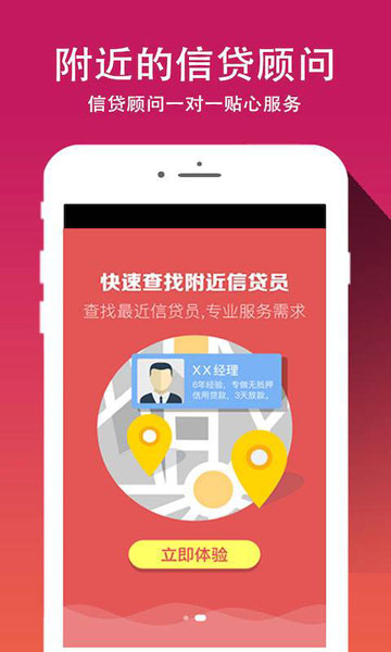 钱借你手机版  v3.0.3图2