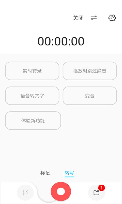 流云录音安卓版