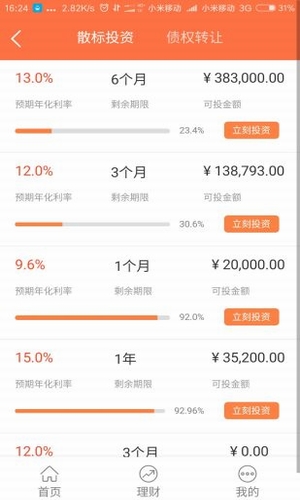 要借钱网官网  v1.0图2