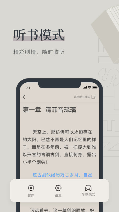 笔趣2022app官方下载  v1.0.0图2