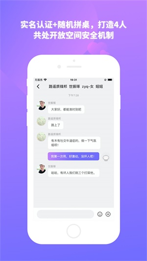 结爱树最新版本下载安卓  v1.0.1图2