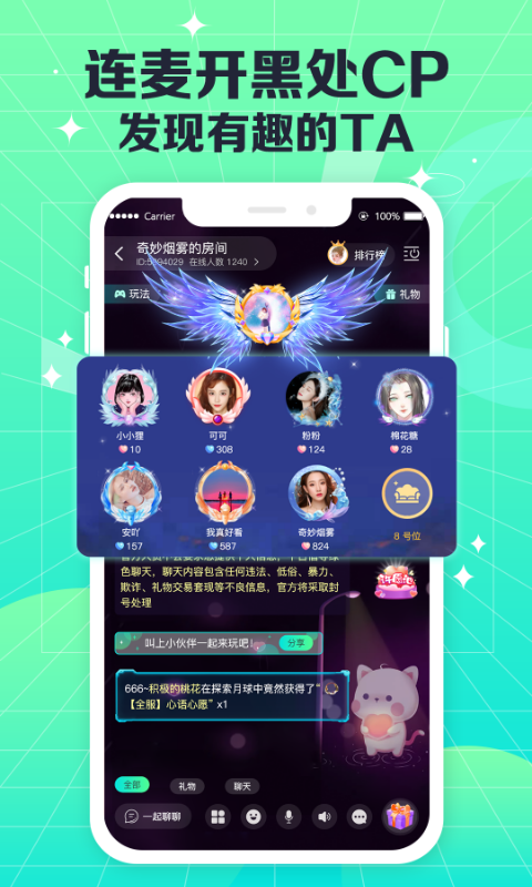 coco电音app下载