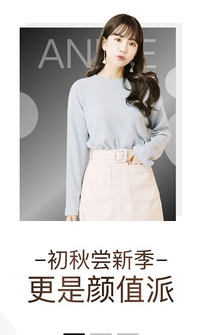 艾妮女装店app  v1.0.0图1