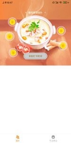 爱乐宝赚钱软件下载安装苹果  v1.0.0图3