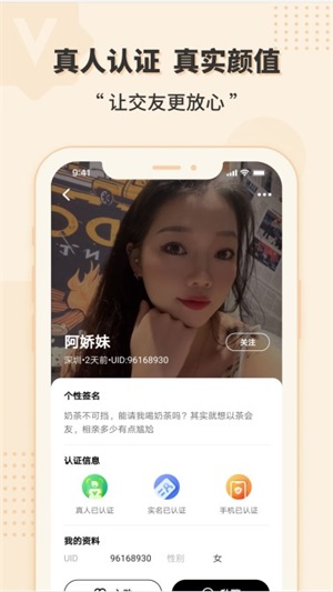 相会交友最新版本下载安卓版