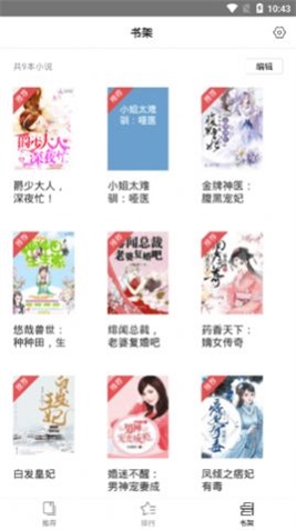 守候小说免费版全文阅读无弹窗  v1.0图3