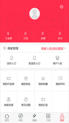 蕓鸟跑腿  v2.0.59图3