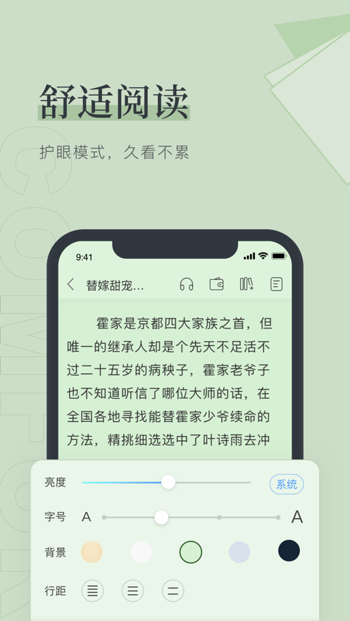笔趣最新版本下载安装