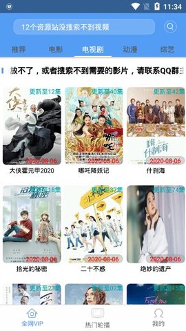 端木视频免费版