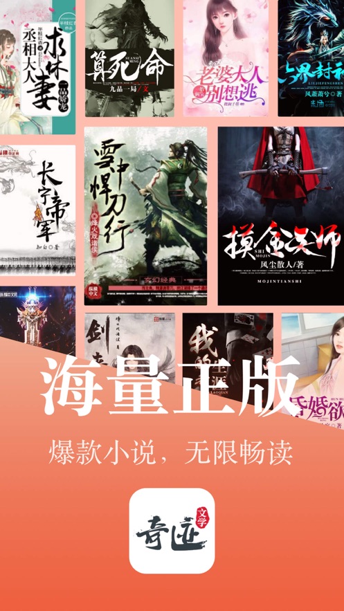 奇迹小说家下载  v2.4图3