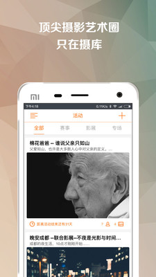 摄库