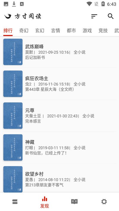方寸阅读app苹果下载安装最新版官网免费  vv1.图1