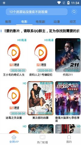 端木视频免费版  v1.4.7图2
