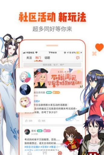 宅乐漫画最新版本下载安装免费