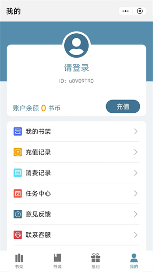 追书阅读手机版下载官网免费  v1.0图1