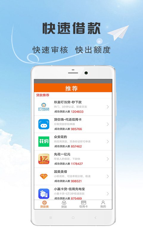 低息借钱免费版  v5.1.1图2