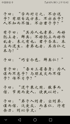 古典籍  v1.0图3