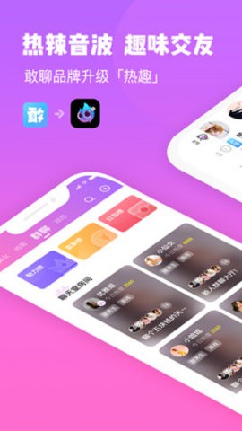 热趣直播免费版在线观看  v8.2.3图3