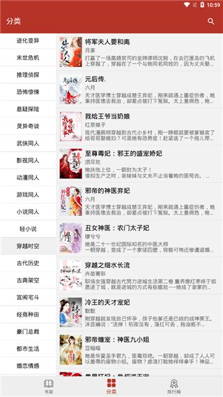 换源小说手机版  v1图3