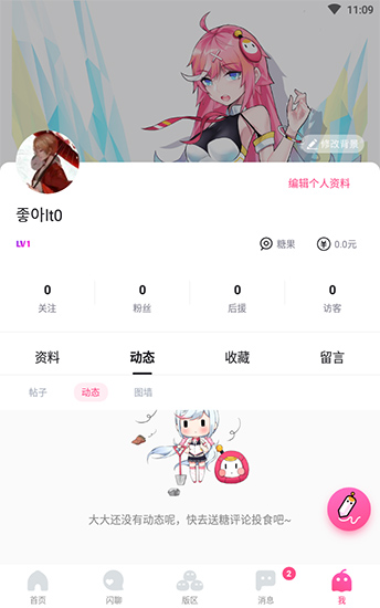 哈哩哈哩官网在线阅读  v2.1.2图2