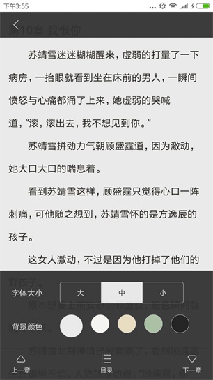 殿文阅读安卓版  v1.0图2