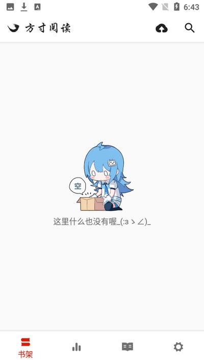 方寸阅读app苹果下载安装最新版官网免费