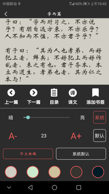 古典籍  v1.0图4