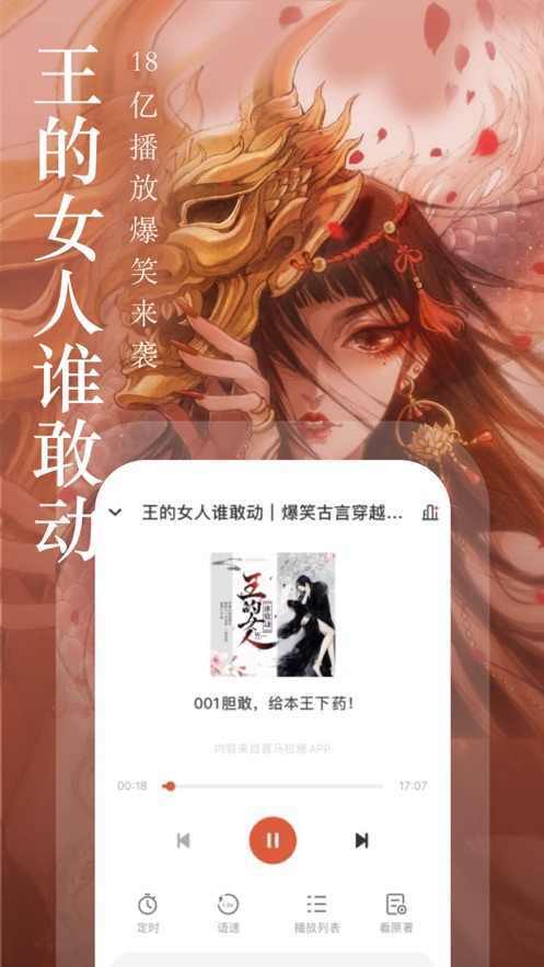 奇迹小说家下载  v2.4图1
