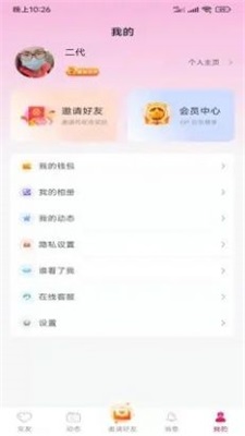 悦客同城安卓版下载官网安装苹果  v1.0.0图2