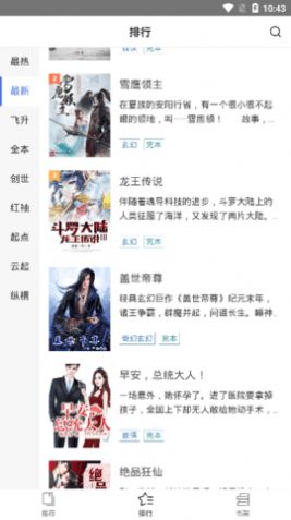 守候小说安卓版  v1.0图2
