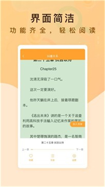 纯爱书殿小说安卓版免费阅读全文无弹窗下载