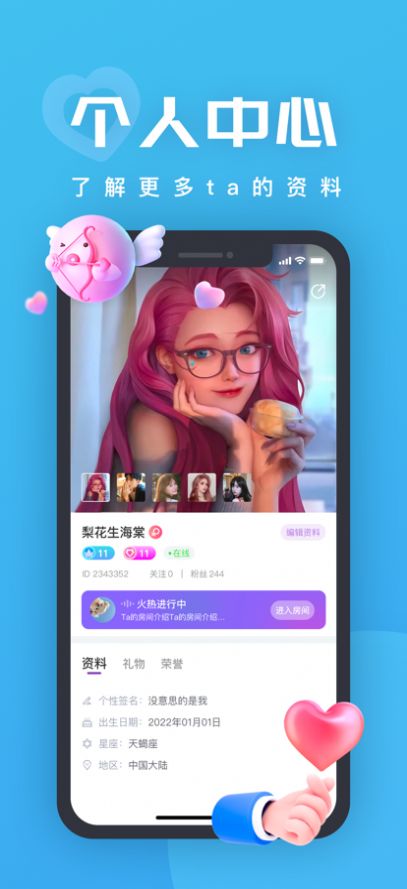 King语音交友最新版