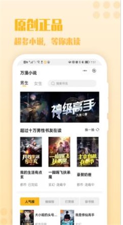 秋阁小说手机版免费阅读全文无弹窗  v1.0图1