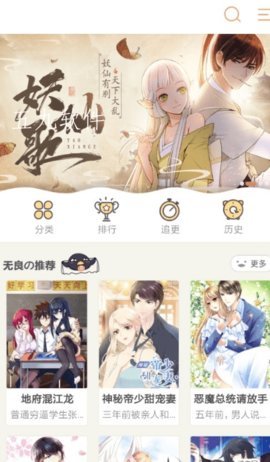 纯情漫画手机版  v1.0图2