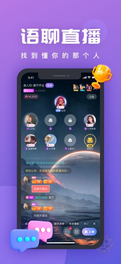 King语音交友最新版  v1.0.0图1