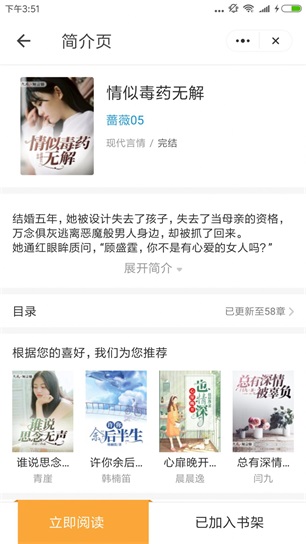 殿文阅读安卓版  v1.0图3