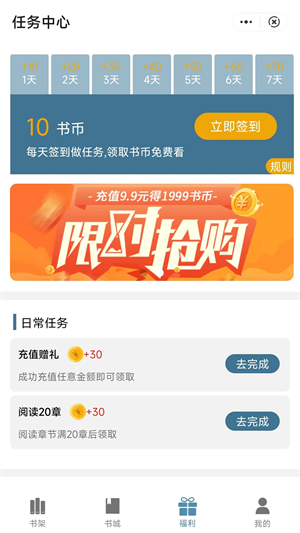 追书阅读神器下载安装最新版本  v1.0图3