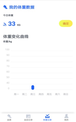 阳光计步app下载官网安装苹果手机版  v1.5.1图3