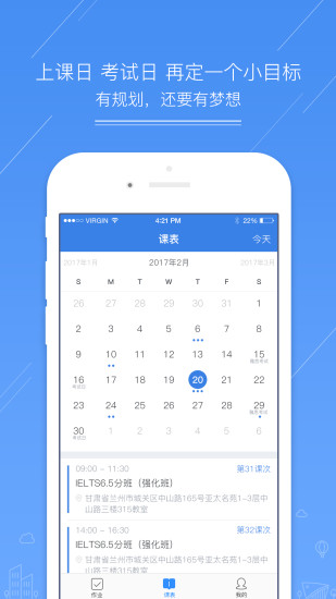 留学考试