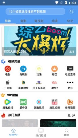 端木视频免费版  v1.4.7图3