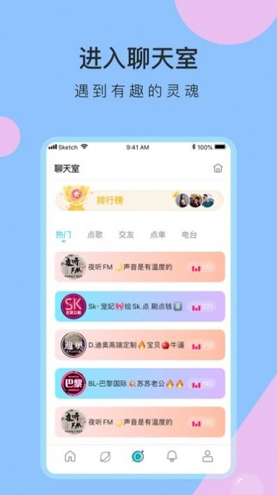 脱单盲盒最新版  v1.0图2