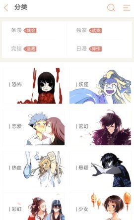 纯情漫画手机版
