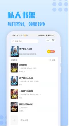 秋阁小说手机版免费阅读全文无弹窗