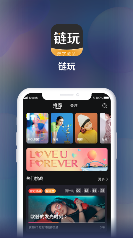 链玩app  v1.0.1图2
