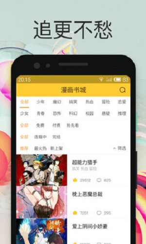 小鸡漫画安卓版  v190130图1