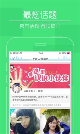 快瞄app  v3.6.3图3