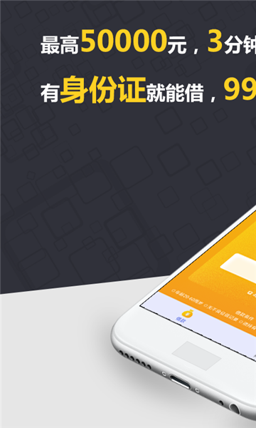 真好花贷款app下载安卓版官网  v1.0图1